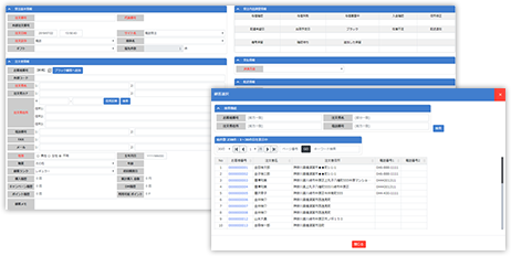 受注入力「注文者情報入力」管理画面