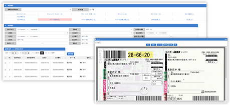 送り状印刷の管理画面